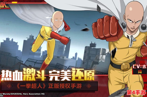 《一拳超人》正义使者全收录：解锁角色独家获取策略与途径详解