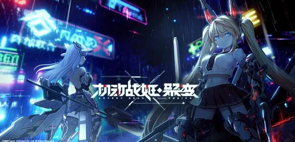 机动战姬聚变：佩儿角色深度剖析与实战策略指南，打造极致融合战斗体验