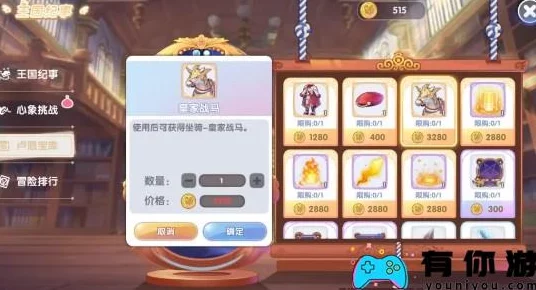 《仙境传说RO新启航》全坐骑收集攻略：解锁途径与独特魅力大公开