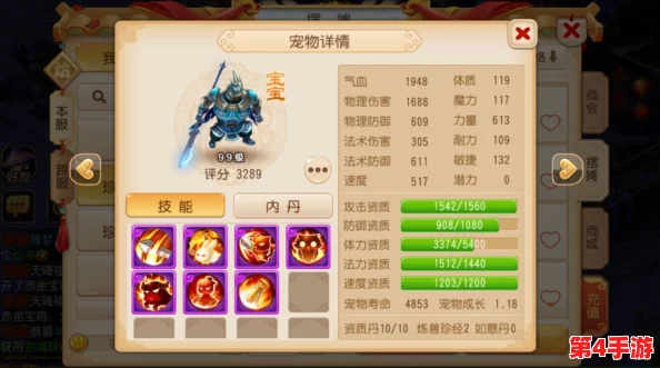 《凡人修仙传人界篇》天资飞跃秘籍：解锁潜力，步步为营的资质提升策略