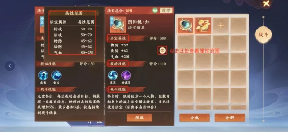 探索封神幻想世界：顶尖法宝大比拼，哪一件神器将助你独步仙途？