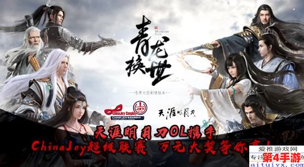 穿越天涯明月刀秘境：揭秘三希堂位面独步天下的探索路径