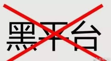 黑爆网：独家内幕揭秘，惊人真相曝光！