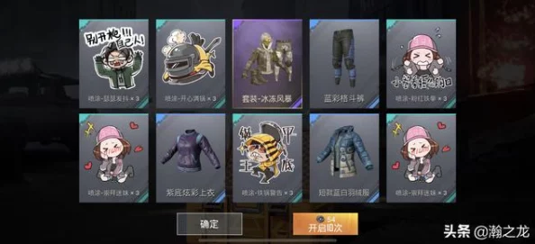 《和平精英》江南烟雨皮肤全解析：揭秘套装价格区间与保底花费预估