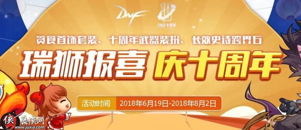 《地下城与勇士》新春庆典：独家揭秘20XX年专属称号“瑞兽贺岁·勇者荣耀”！