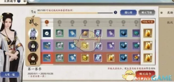 《天涯明月刀手游》S2赛季战令指南：精选奖励与高效攻略，助力江湖征途再启新篇
