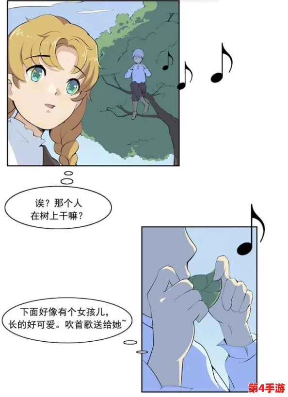 羞羞答漫画：恋爱攻略、情感心理分析、职场生存技巧
