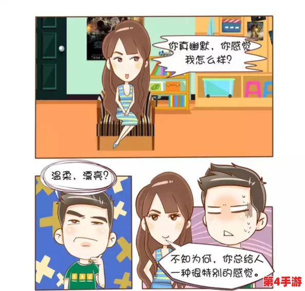 羞羞答漫画：恋爱攻略、情感心理分析、职场生存技巧