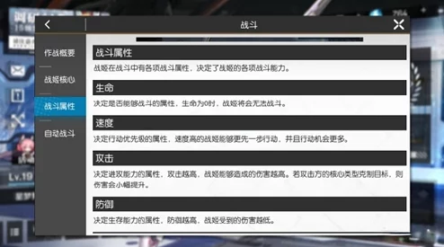 全面探索机动战姬聚变：满级角色面板属性对照表与高效养成策略指南