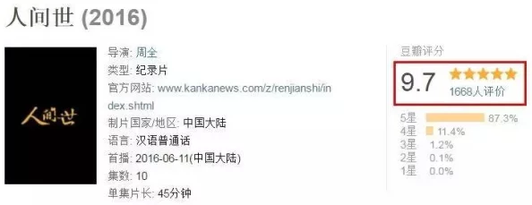 国产视频黄色：网友热评与评分揭秘，带你探索最受欢迎的内容