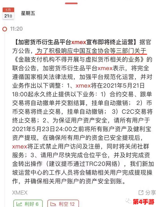 十大禁止安装的黄台有：揭示那些明显不合规的设备与其潜在风险分析