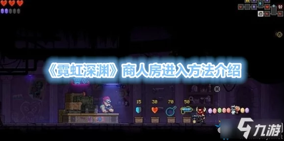 探索霓虹深渊：解锁无限子弹的秘密道具全览与实战应用策略