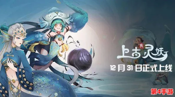 探秘上古灵妖胜遇：实力评估与山海有灵世界攻略全览