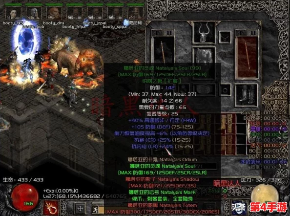 《暗黑破坏神2》独家揭秘：暗金装备进化法则与高效升级公式全攻略