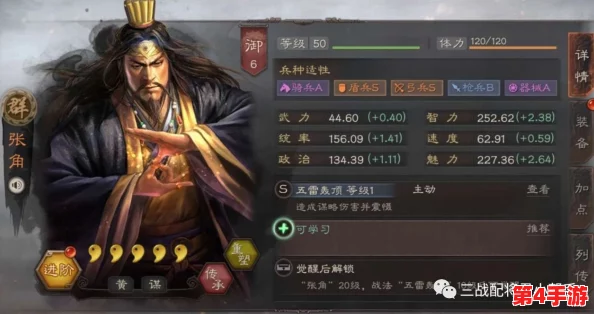 革新策略战场：《三国志战略版》SP诸葛亮携手张角，解锁黑科技阵容新纪元