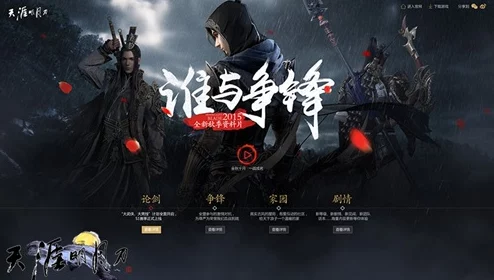 《天刀涅槃·重铸江湖》计划震撼启航，赛季先锋试炼场招募全面开启！