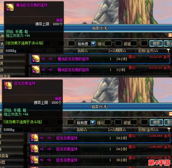 地下城与勇士（DNF）中，哪类稀有宝石最畅销？市场热门交易品揭秘