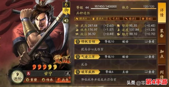 甘宁太sp吕蒙：两位三国名将的黄金搭配，战力爆表！