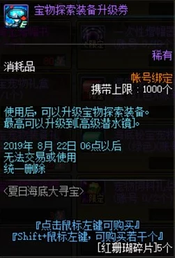 《地下城与勇士》刷金寻宝：揭秘哪张地图红字装备爆率最高？