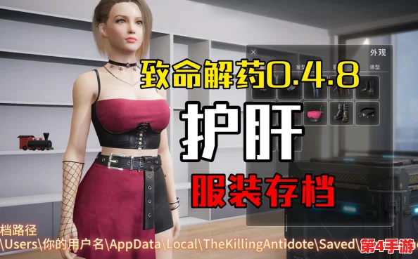 独家揭秘:高效利用致命解药存档点,创意刷取稀有服饰攻略大全 独家揭秘:高效利用致命解药存档点,创意刷取稀有服饰攻略大全