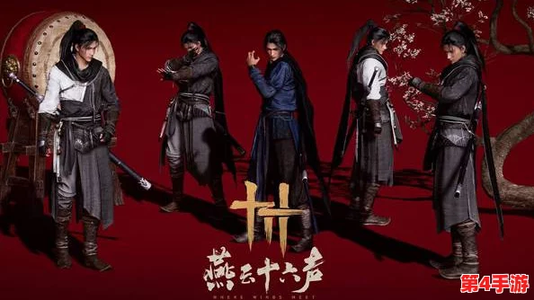 《燕云十六声》游戏探索：解锁'前程万里'任务全路径与策略指南