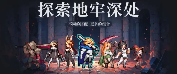 《无限深渊》职业巅峰探索:全方位角色进阶与策略搭配指南 《无限深渊》职业巅峰探索:全方位角色进阶与策略搭配指南