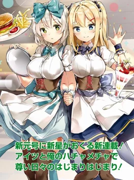 把白丝校花变身魔法少女，开启异世界冒险之旅