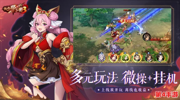 《放开那三国3》中黄月英：智慧女神的战术运用与实战表现全面剖析