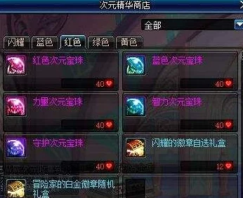 地下城与勇士》探索：出血特效上衣专属掉落地图揭秘，助力冒险者战力飙升！