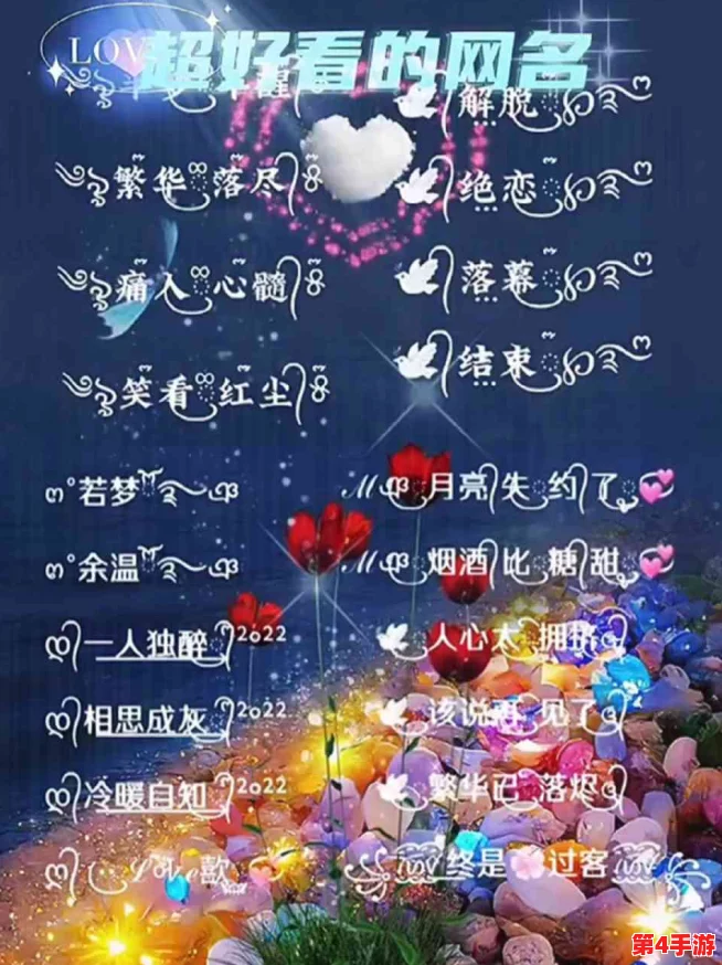 98最新永久网名，融入用户评价与见解展现个性化、创意十足的独特选择