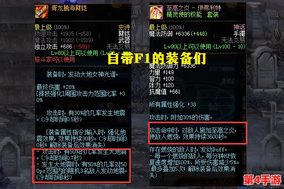《地下城与勇士》神话手镯全解析：探寻最适合你的战斗神器，哪一款属性加成最耀眼？