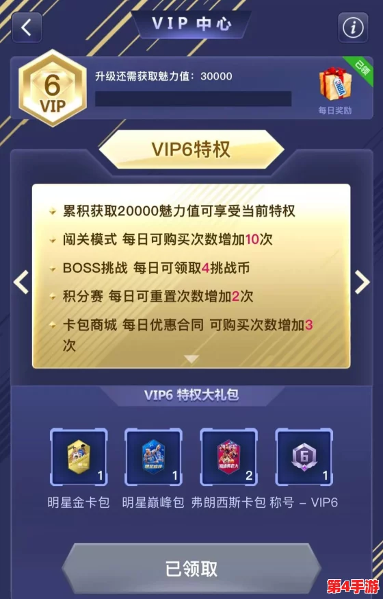 尊享百炼英雄VIP特权全览：豪华氪金福利套餐独家揭秘，解锁无限荣耀之旅！