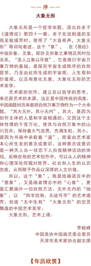 大象回家永久不迷路2023:感人故事与动物智慧的完美结合,带你领略自然之美 大象回家永久不迷路2023:感人故事与动物智慧的完美结合,带你领略自然之美