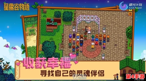 《星露谷物语》：游戏中的道德边界探索——和平社区中的非典型挑战：避免意外毒杀州长之谜