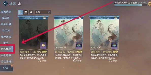 中秋佳节，逆水寒手游独家成就解锁秘籍：月圆之夜，挑战极限任务集成攻略