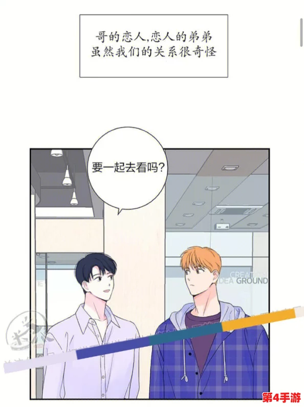 奇妙共感双男主：在青春与梦想交织的旅程中，寻找爱的真谛与自我救赎