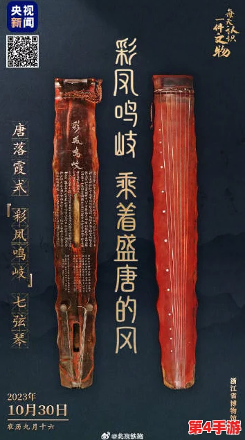 匠心独运，物华再焕新彩——精选特出之器，共赏彩凤鸣岐之美妙抽取策略