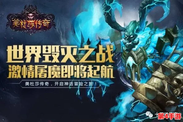 美杜莎传奇：全面攻略揭秘稀有材料高效获取策略与技巧