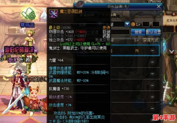 地下城与勇士》：传说装备VS史诗级神器，全面对比解析哪一款更适合你的角色成长之路