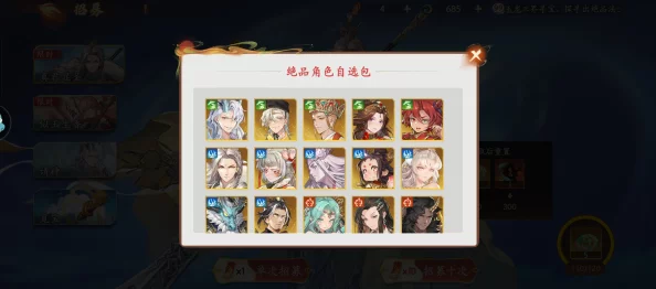 西游笔绘西行：300抽自选策略全攻略，精准搭配角色阵容推荐指南