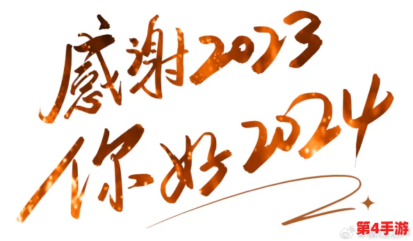 打开你会回来感谢我的2023：如何在职场逆风翻盘，实现人生新高度