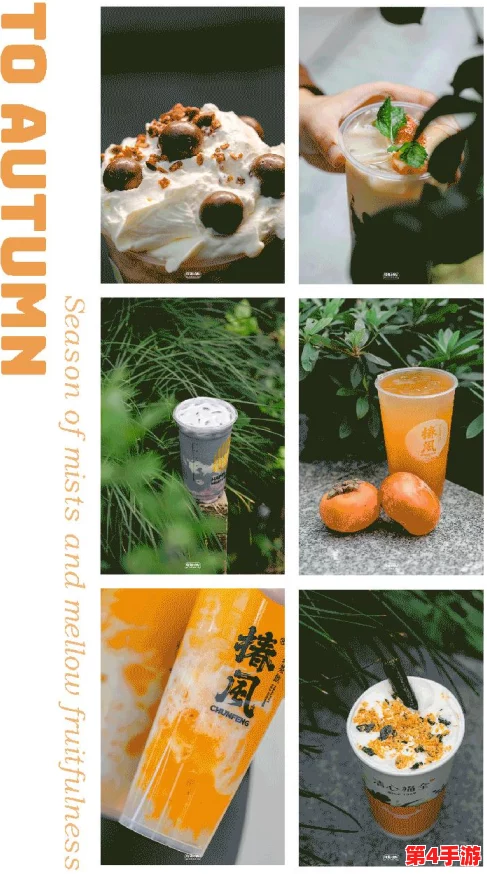 《保卫萝卜4》秋日奶茶挑战:第二十关通关秘籍,策略布局解锁秋季新成就 《保卫萝卜4》秋日奶茶挑战:第二十关通关秘籍,策略布局解锁秋季新成就