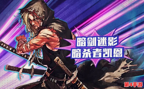 《地下城与勇士》中凯恩:暗影迷城的幕后操控者及其背景故事深探 《地下城与勇士》中凯恩:暗影迷城的幕后操控者及其背景故事深探