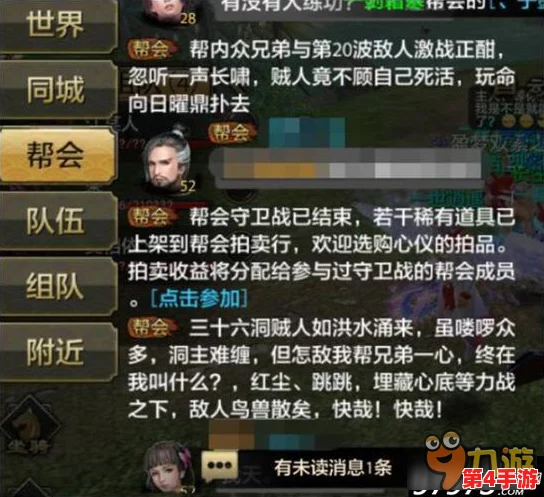 《天龙八部手游》全门派策略指南：精准技能搭配与实战制胜战术解析