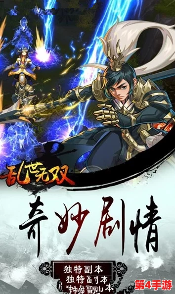 《武三国》霸业风云录：魔神吕布乱世征战无双，一戟在手改写历史篇章