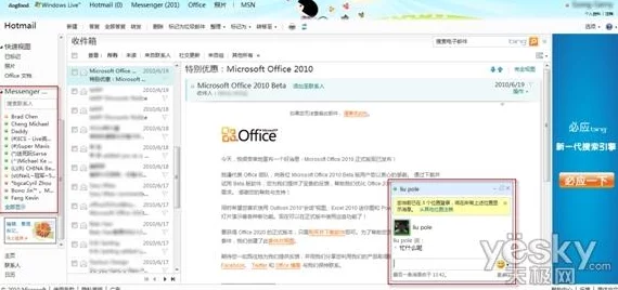 9.1免费版网站nbaoffice68，超好用的下载安装推荐指数4.8