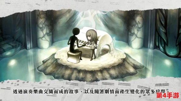 古树旋律：续章2.0——穿越音符的幻境，揭秘全新情感乐章之旅