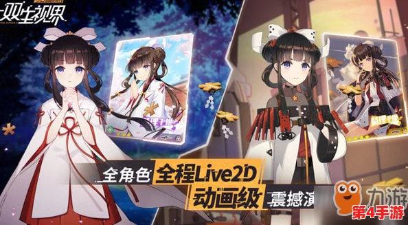 双生视界：羽生花武装挑战终极策略指南，解锁不败奥义与高效打法
