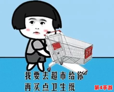已满18岁请带好卫生纸怎么办？这真是个让人哭笑不得的提醒，生活中总有意外需要准备