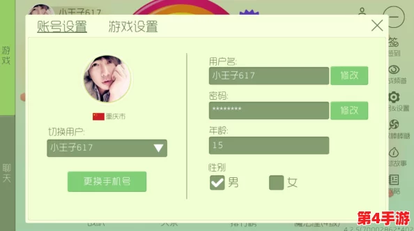球球大作战高效沟通秘籍：掌握HeyHey语音功能，畅享实时对战新体验